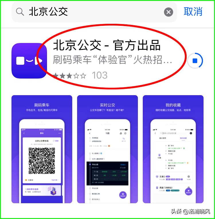 乘坐北京地铁和公交车的支付方式,北京坐公交和地铁怎么用手机支付