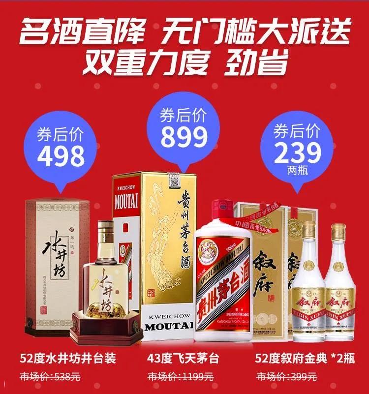 618上海买酒网团购,618网上买东西有优惠吗