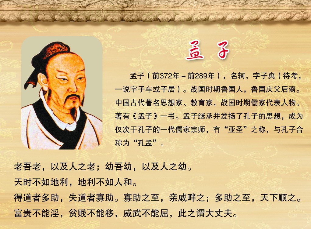 一口气读完孟子全集,孟子全文最全面最准确的讲解