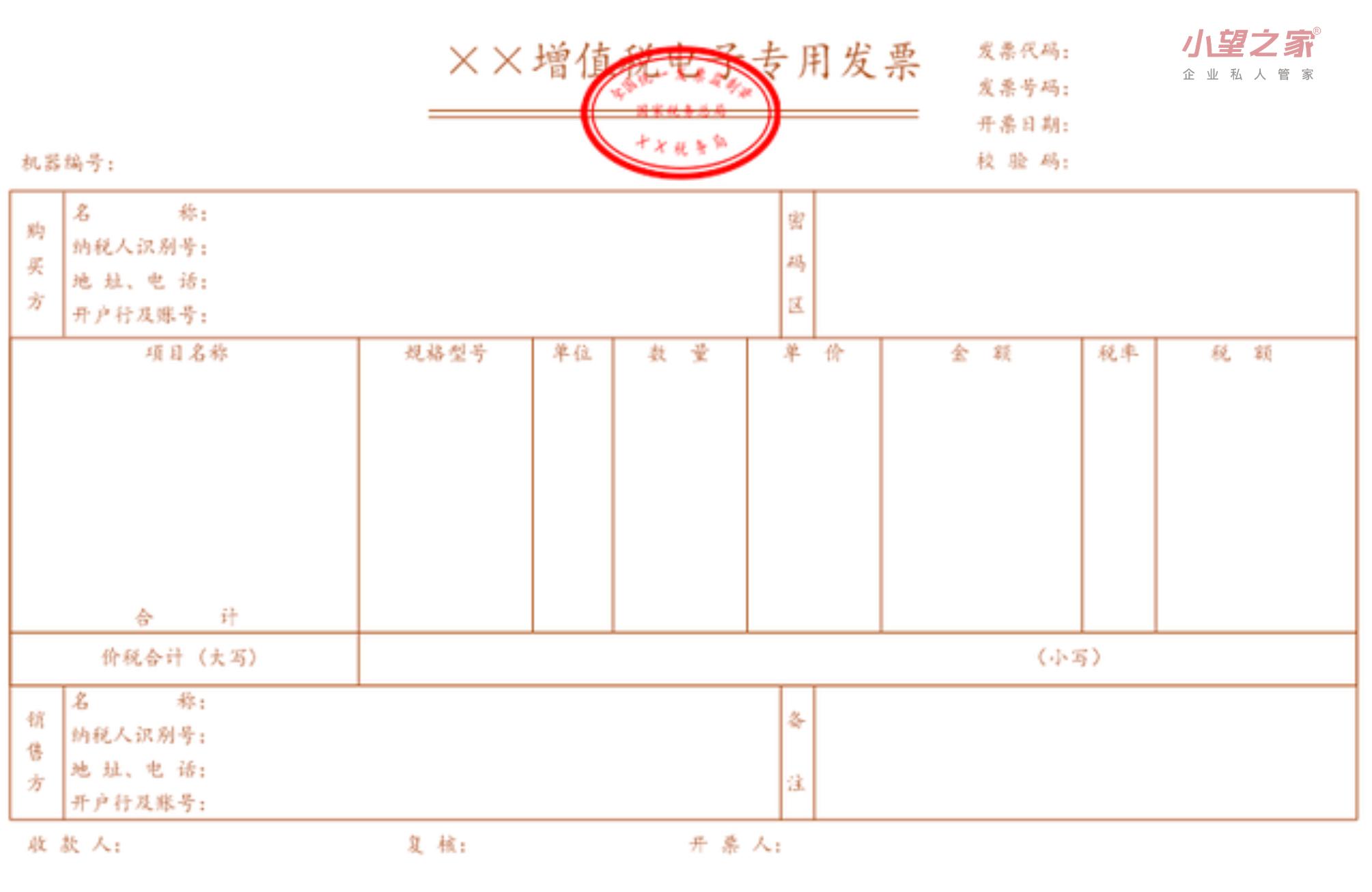 电子专票怎么转换为pdf格式,电子专票票种核定怎么做啊