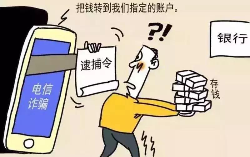 雷山公安成功阻止一起电信诈骗案,临川近期电信诈骗案