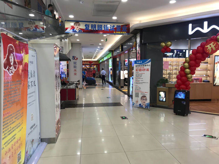 眼镜店加盟哪家可靠需要投资多少,眼镜店加盟费用明细表