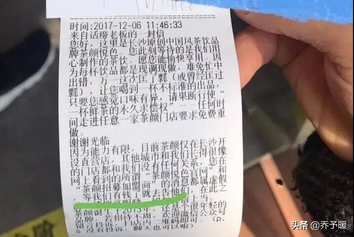 17年“等我们有钱了就去告他们”,今年茶颜悦色赢了,获赔170万