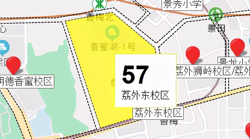 荔园外国语教育集团成立,荔外