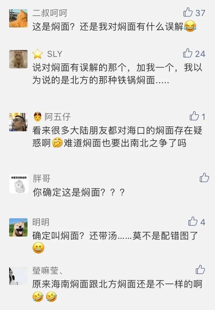 南阳正宗铁锅焖面,南阳焖面哪家最好吃