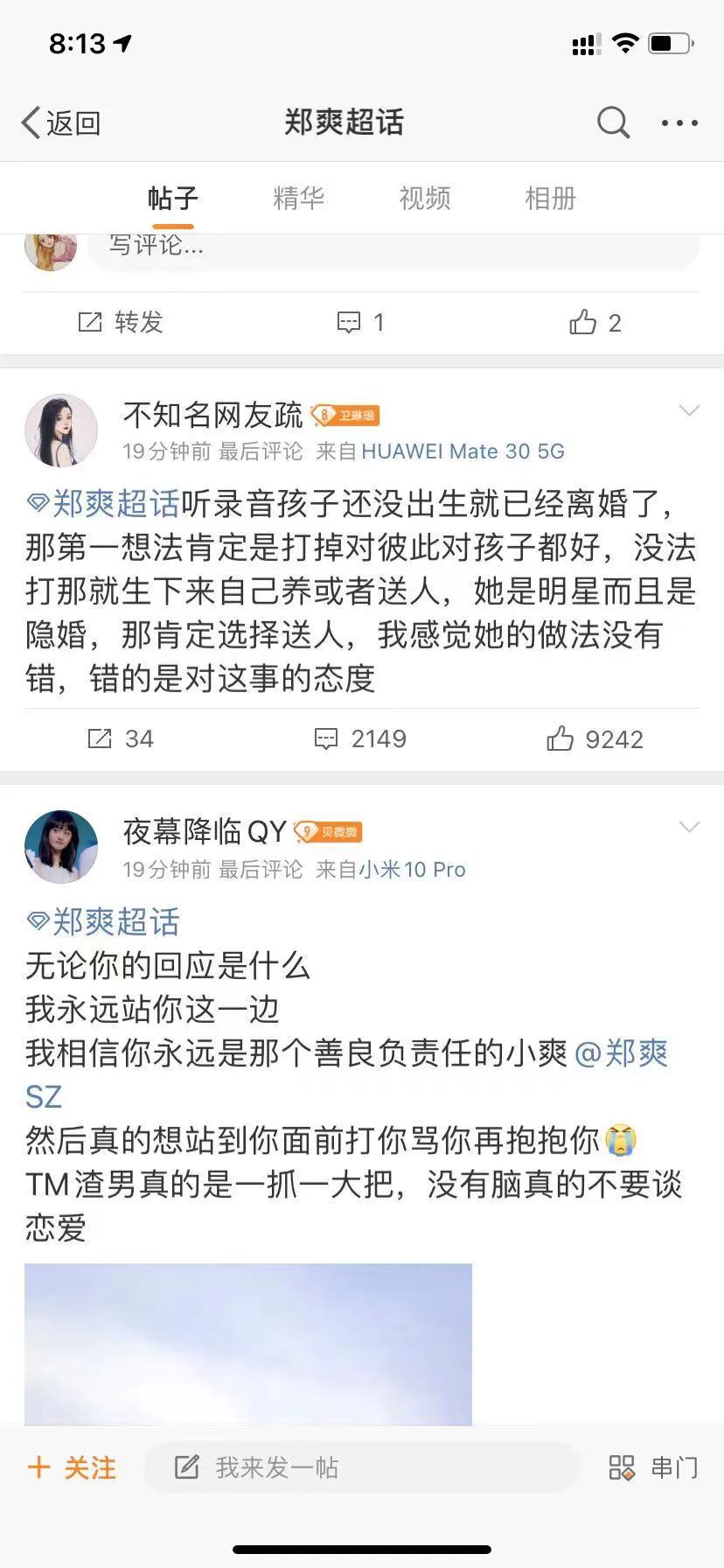 郑爽代孕弃养？一切早已有迹可循