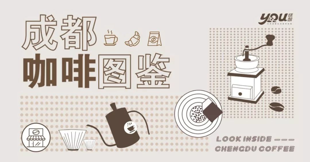 成都咖啡排名前十名,有趣的咖啡排名前十