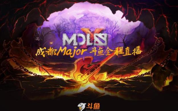 mdl成都赛程,mdl成都major