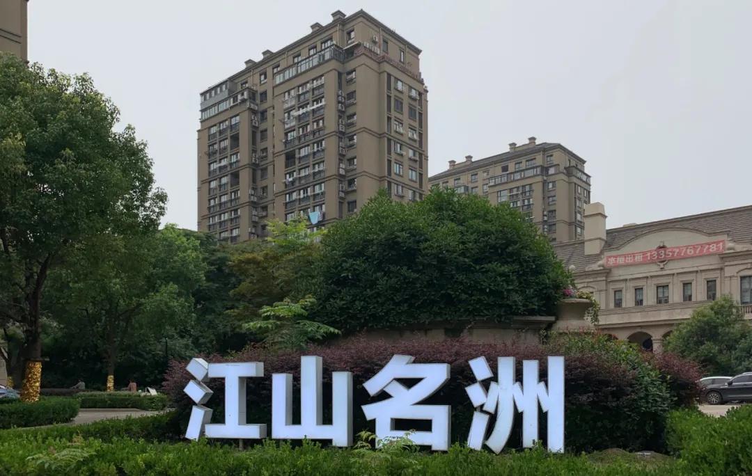 殴打业主处理结果,殴打业主