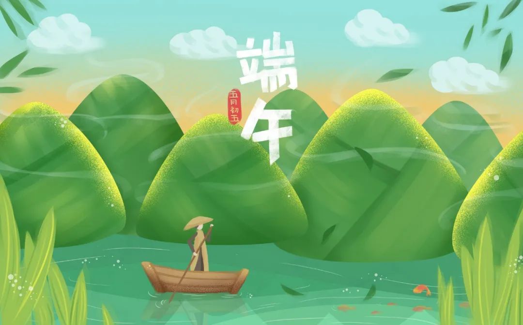 端午节粽叶飘香,端午粽飘香端午节安康