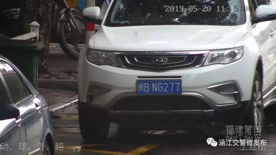 3分150元~莆田又曝光一批违停车辆，你的爱车“亮相”了吗？