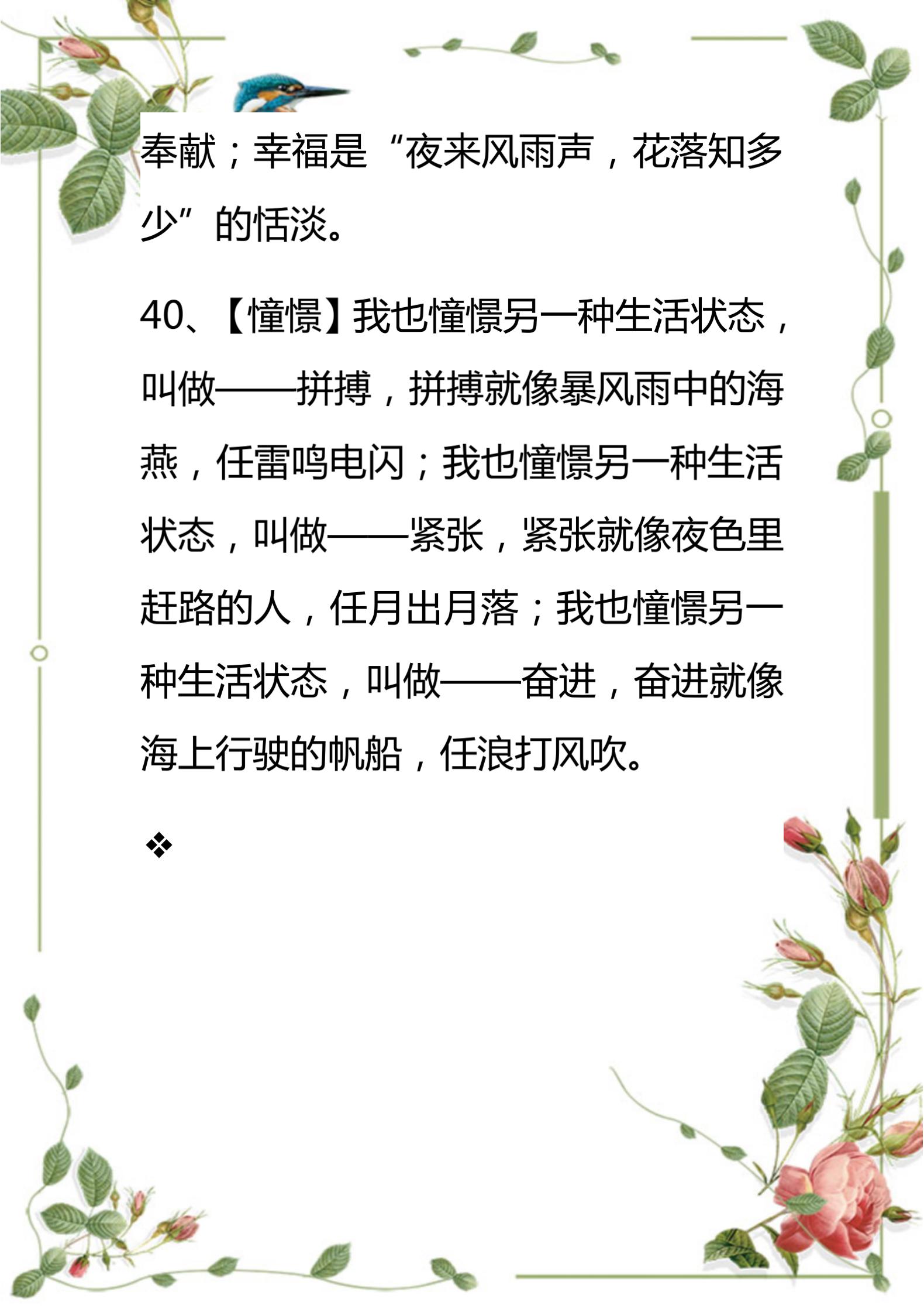 小学生常见简单的排比句100句,小学语文必背54个排比句