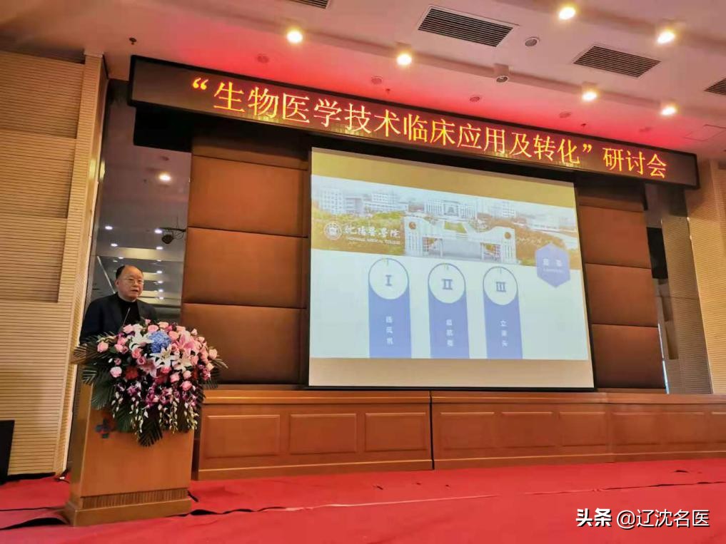 生物医药创新技术成果转化,生物技术与医学创新大会