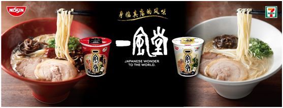 日本豚骨拉面方便面,日本好吃的方便面top10