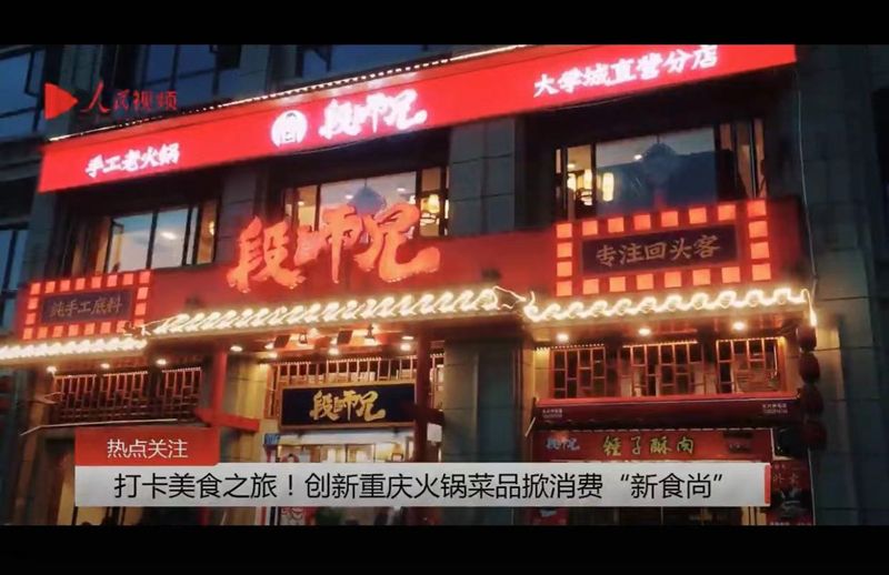 打卡重庆火锅文化,打卡硬啃筒子骨重庆特色火锅店