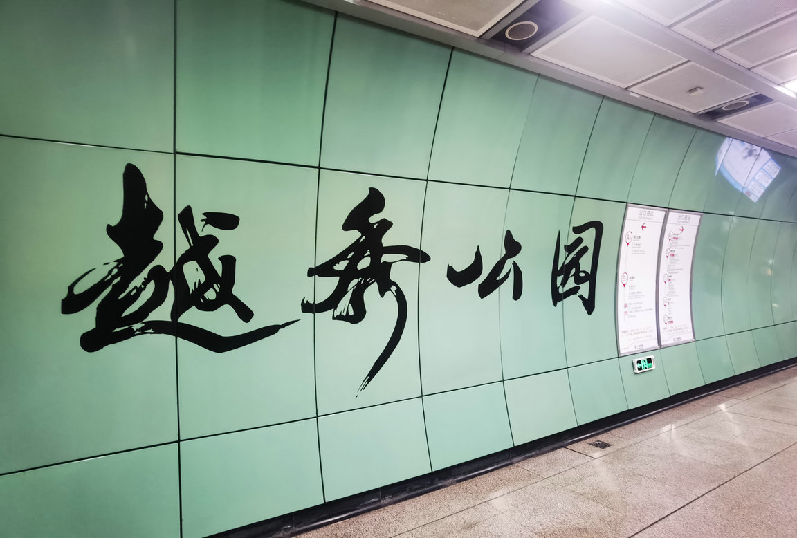 广州建国以来第一家五星级酒店,广州最早的五星酒店