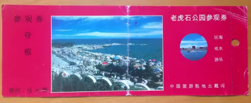 秦皇岛老君顶景区门票,秦皇岛有哪些值得一去的景点