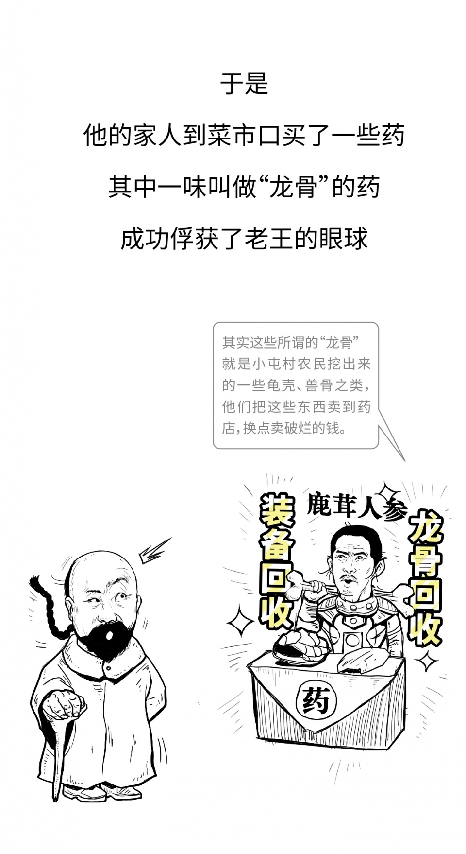 甲骨文解读商朝历史,文字的演变和甲骨文的出现