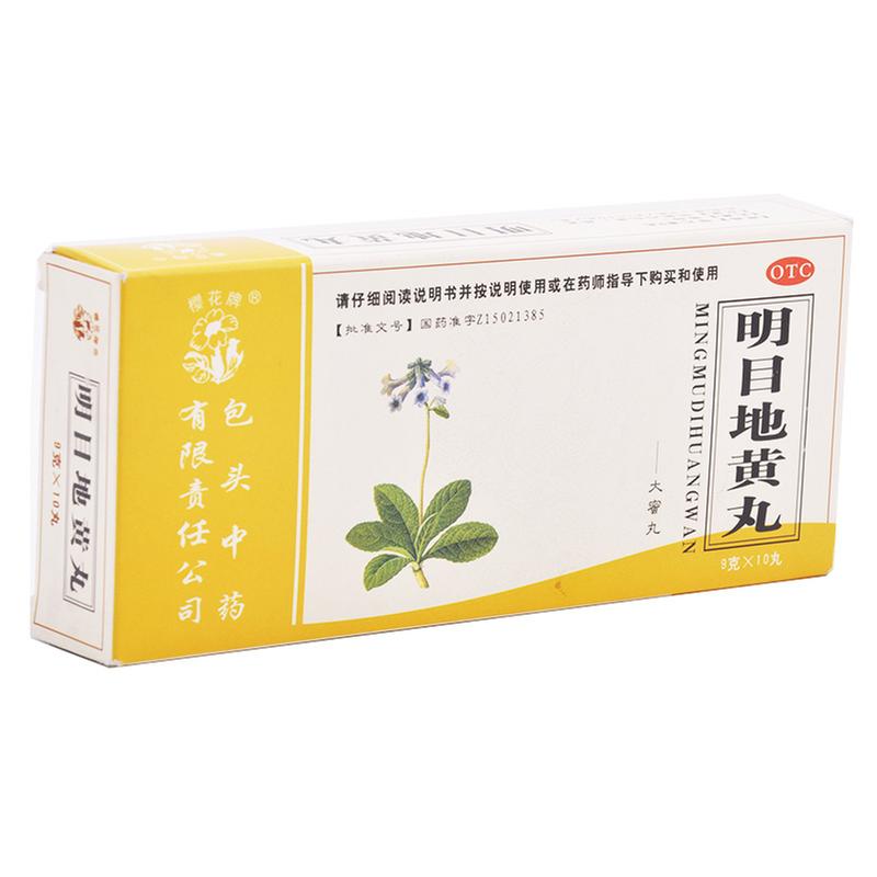 杞菊地黄丸与六味地黄丸区别,杞菊地黄丸知柏地黄丸的区别