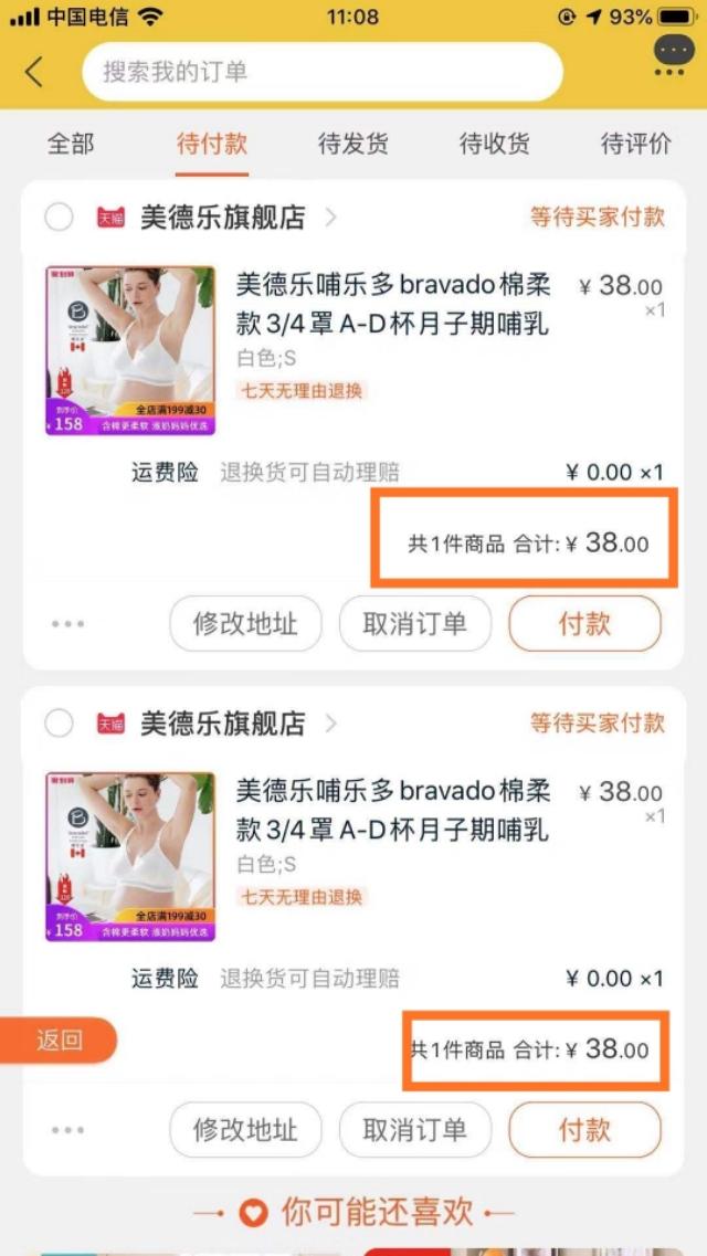 618待产包怎么买,618待产包清单7月份