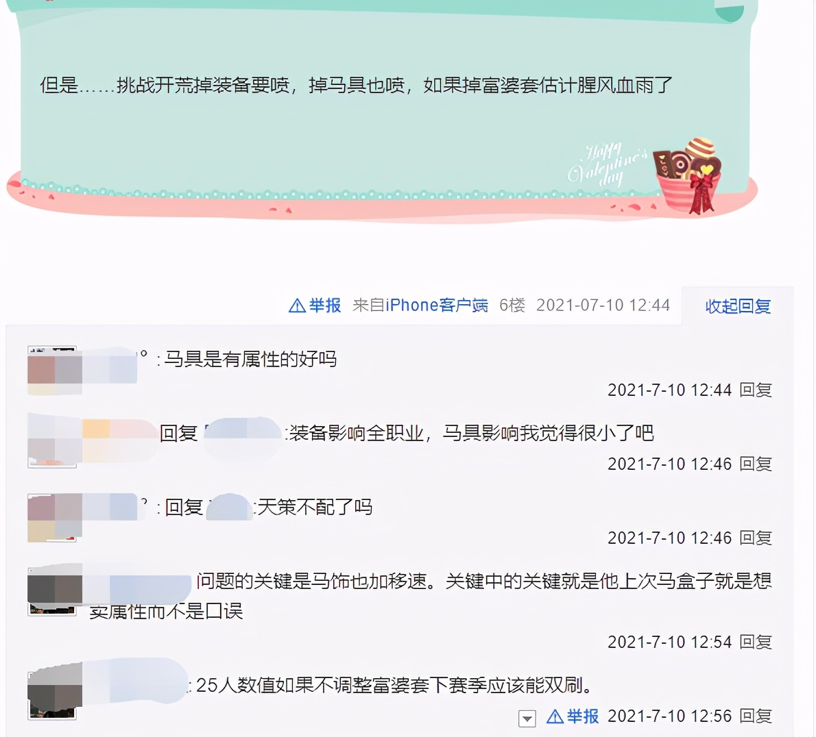 剑网三修罗挑战怎么打,剑网三新赛季2024初级装备