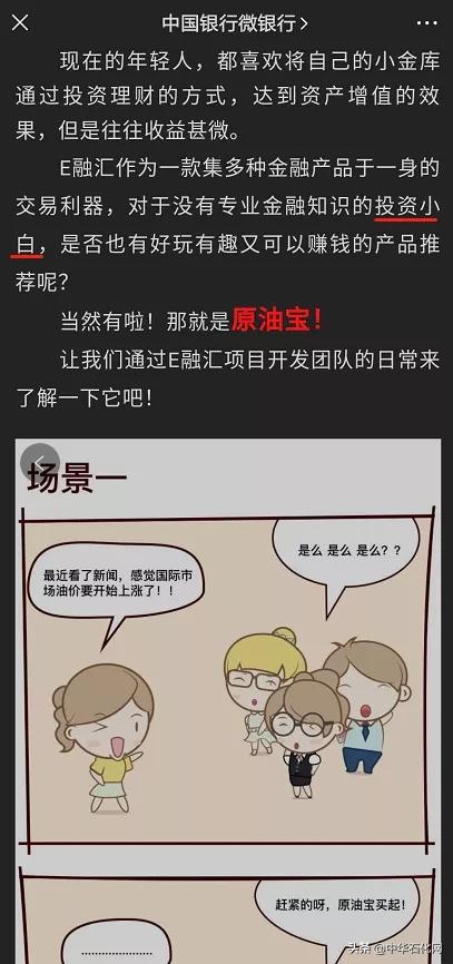 原油宝是其他公司的产品吗,原油宝是哪个银行的产品