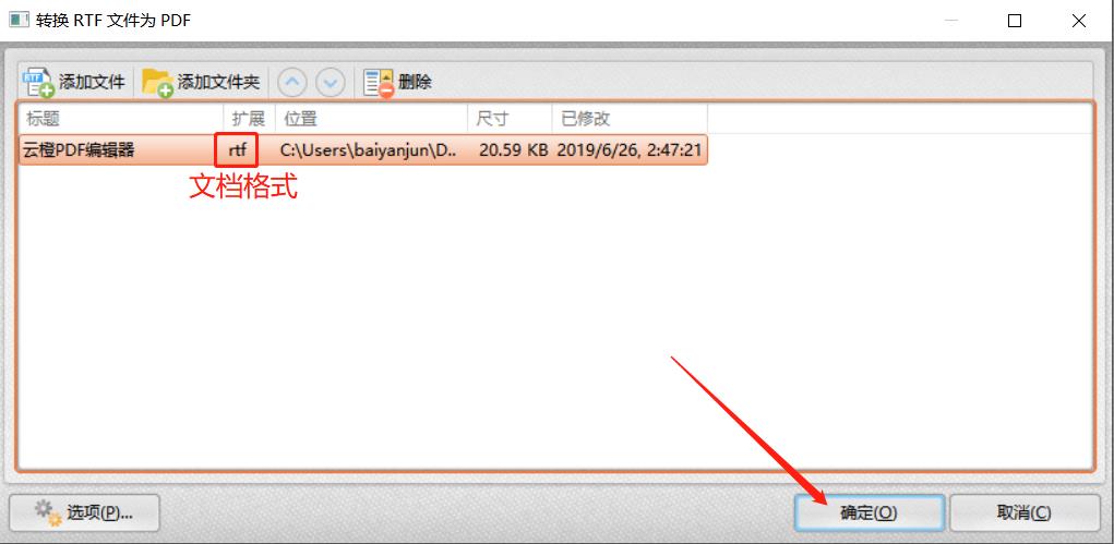 rtf鏂囨。鎬庝箞杞崲涓簆df鏂囦欢,rtf鏂囦欢鎬庢牱杞崲pdf