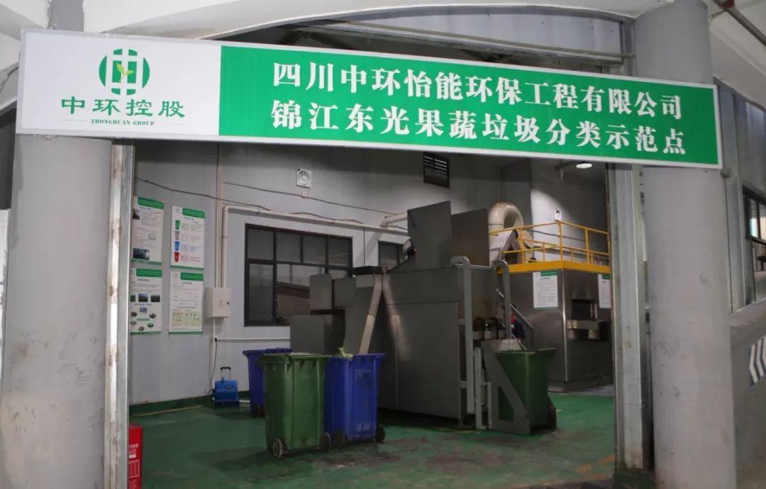 成都市长带队“攻略”垃圾分类，一起玩转“新时尚”！