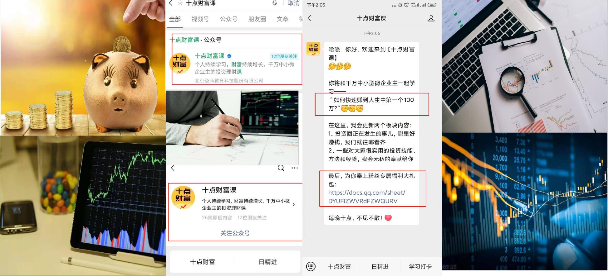 这家*子骗**公司终于落网了！群聊天记录露骨：就是骗客户的