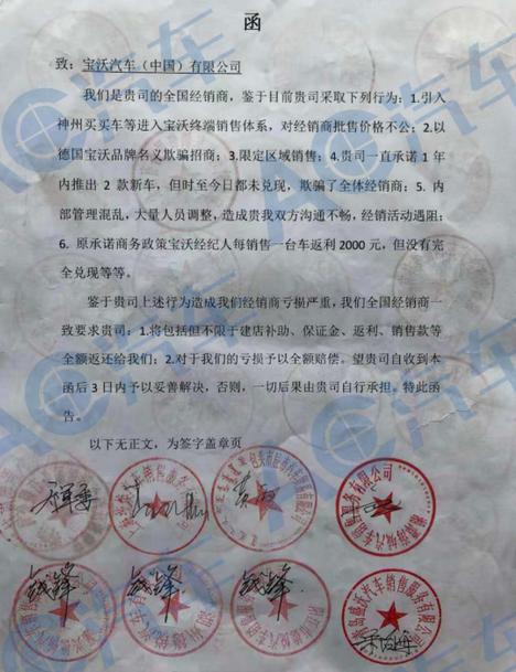 宝沃汽车大降价,宝沃汽车面临什么问题