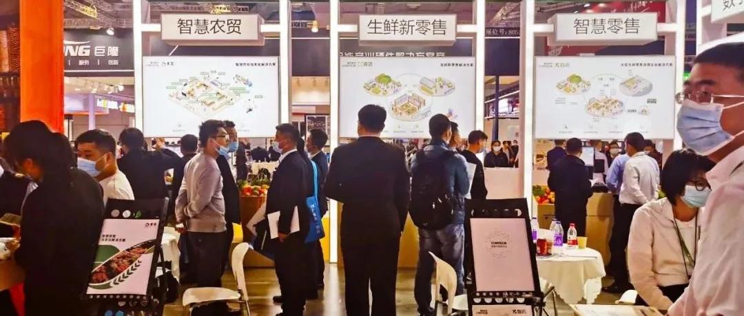 无人零售智能化解决方案,零售行业数字化解决方案