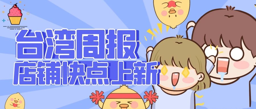 虾皮台湾几点钟上架产品最好,新鲜虾皮大量上市