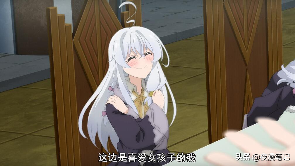 魔女之旅15个伊蕾娜,魔女之旅伊蕾娜从哪里看