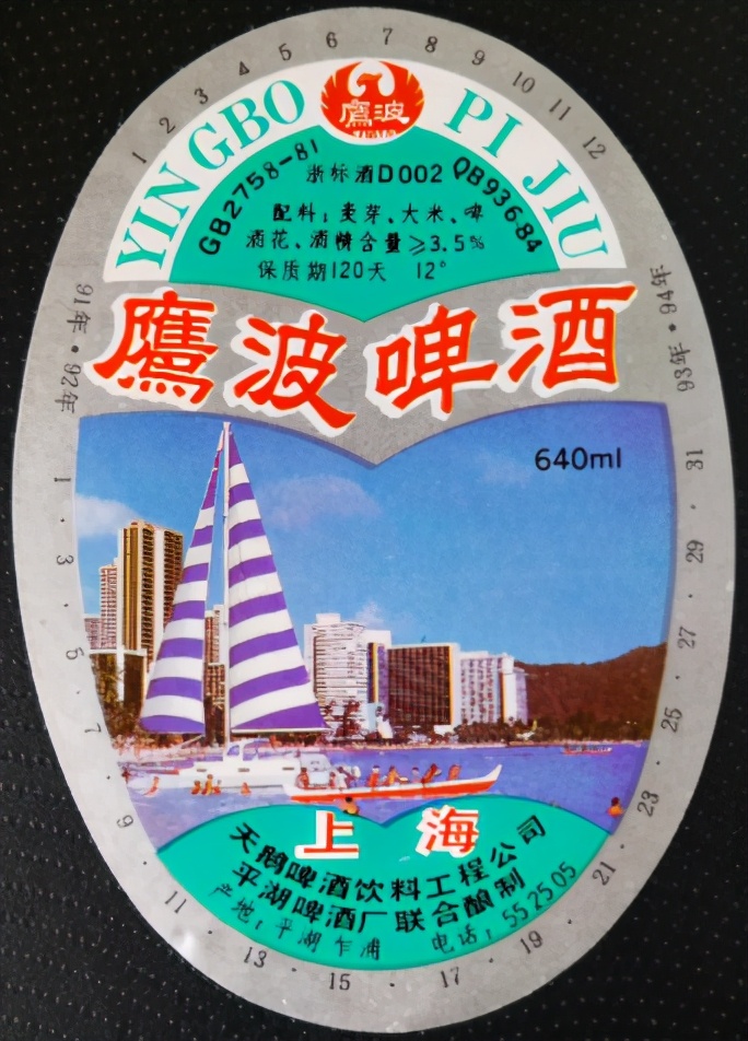 坐拥八条江龙、四大湖泊的浙江，酿造出的94种本土啤酒。下篇