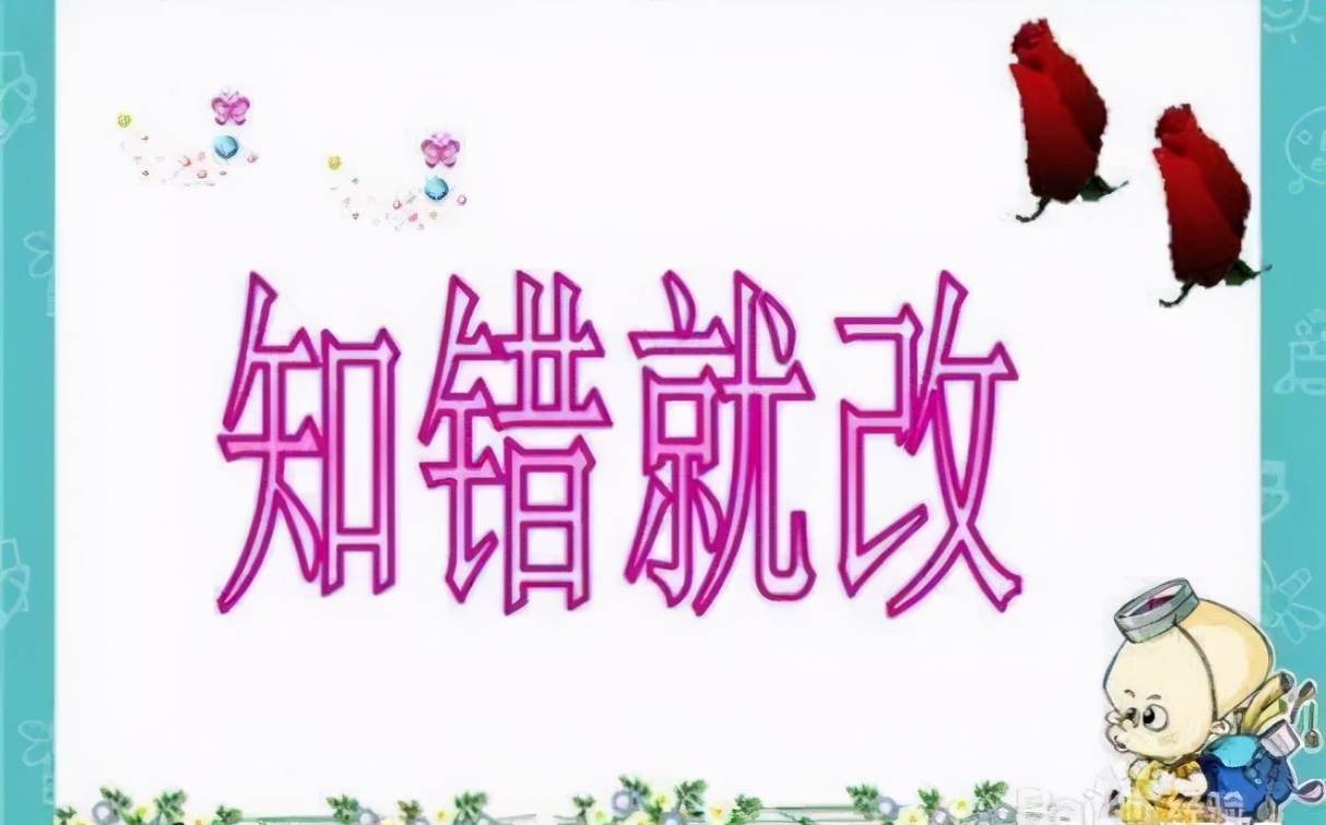 论语有过错不加以改正,论语中错误的解释