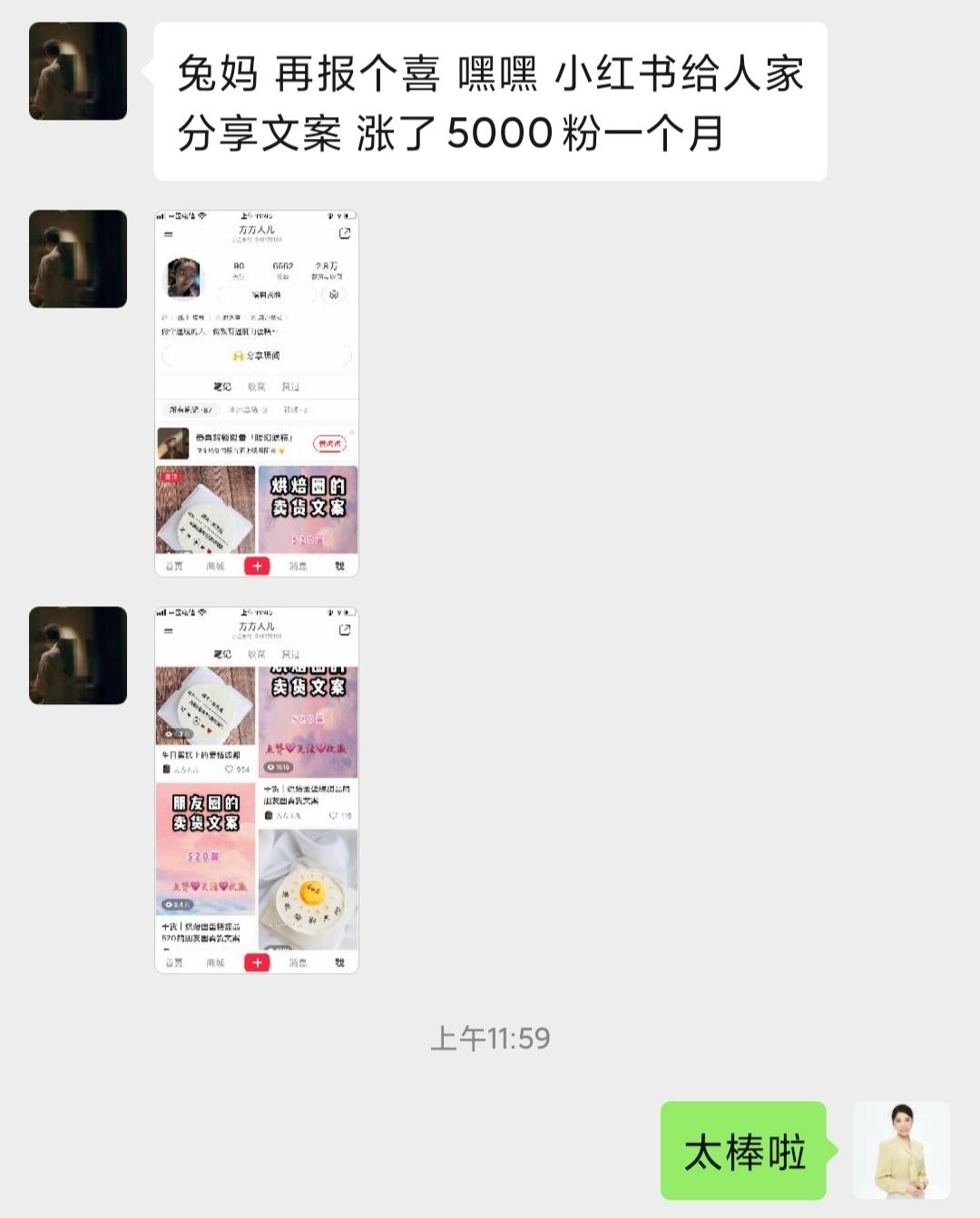 文案带货是怎么做的,如何写出超高转化带货文案