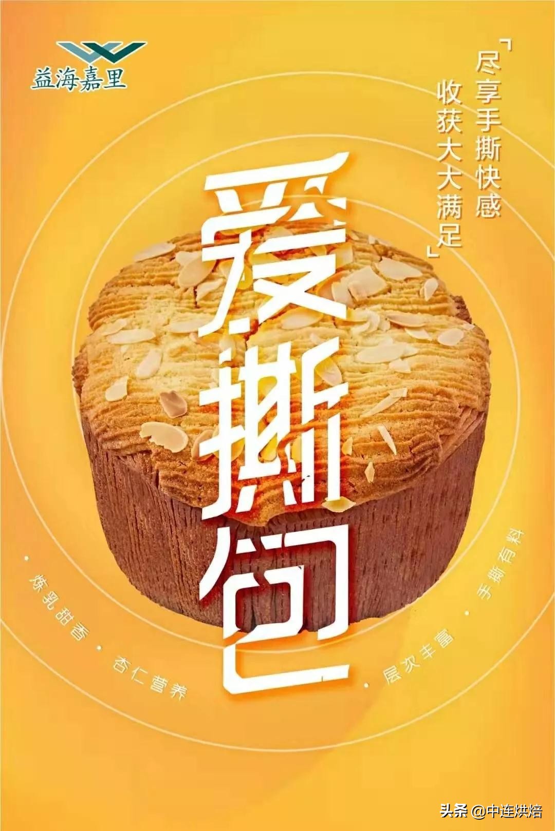 为行业助跑，为烘焙赋能益海嘉里助力安徽省烘焙职业技能大赛