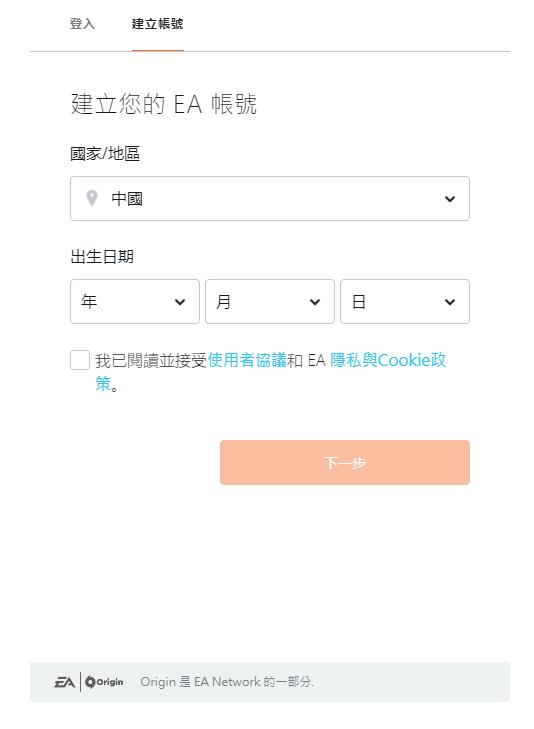 apex英雄怎么注册电子邮件,手机版apex英雄注册ea账号教学