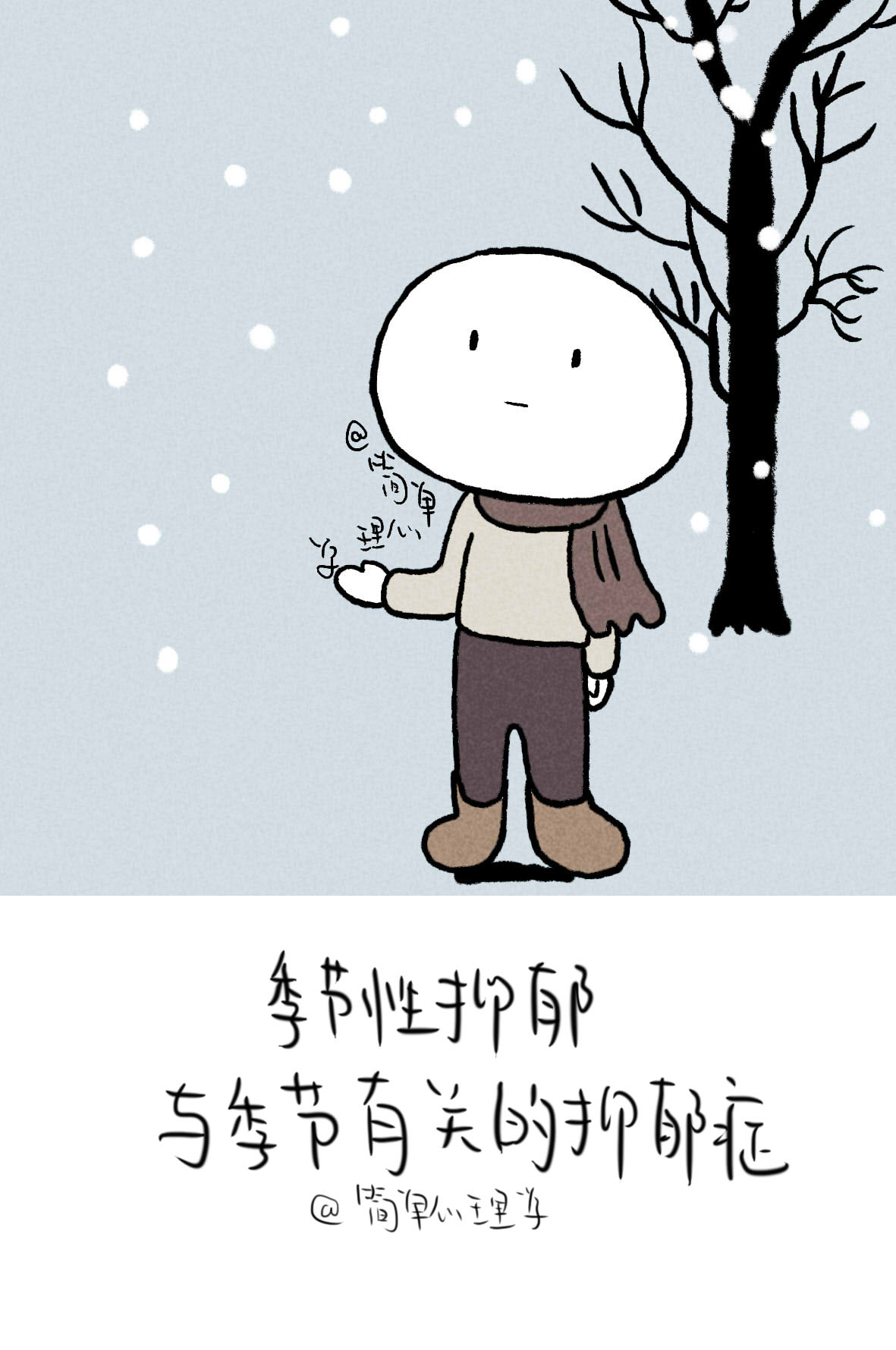 一到冬天就抑郁,一到春节就抑郁