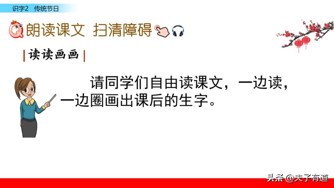 二年级语文下册传统节日动画课文,二年级下册语文传统节日同步练习