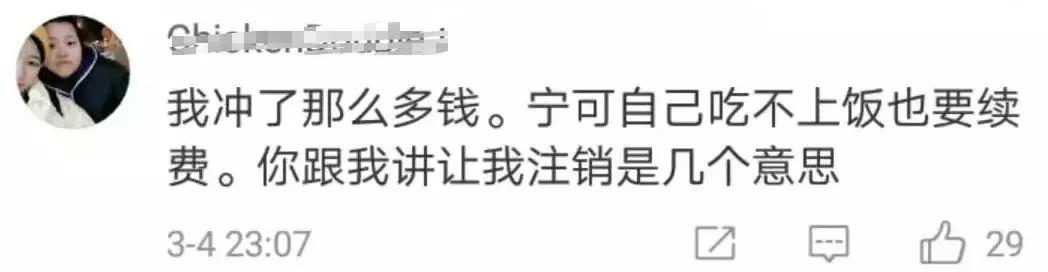 QQ将上线注销功能!账户注销权终于还给了网民,大赞!