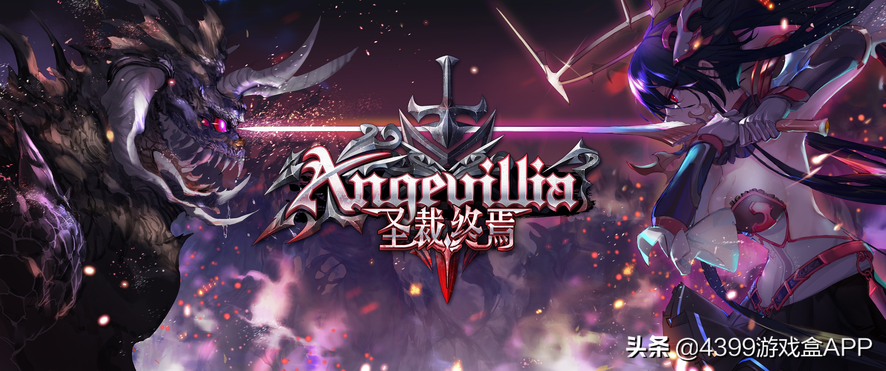 最美的立绘耍最帅的操作，《圣裁终焉》17日开测，双模式随意切换