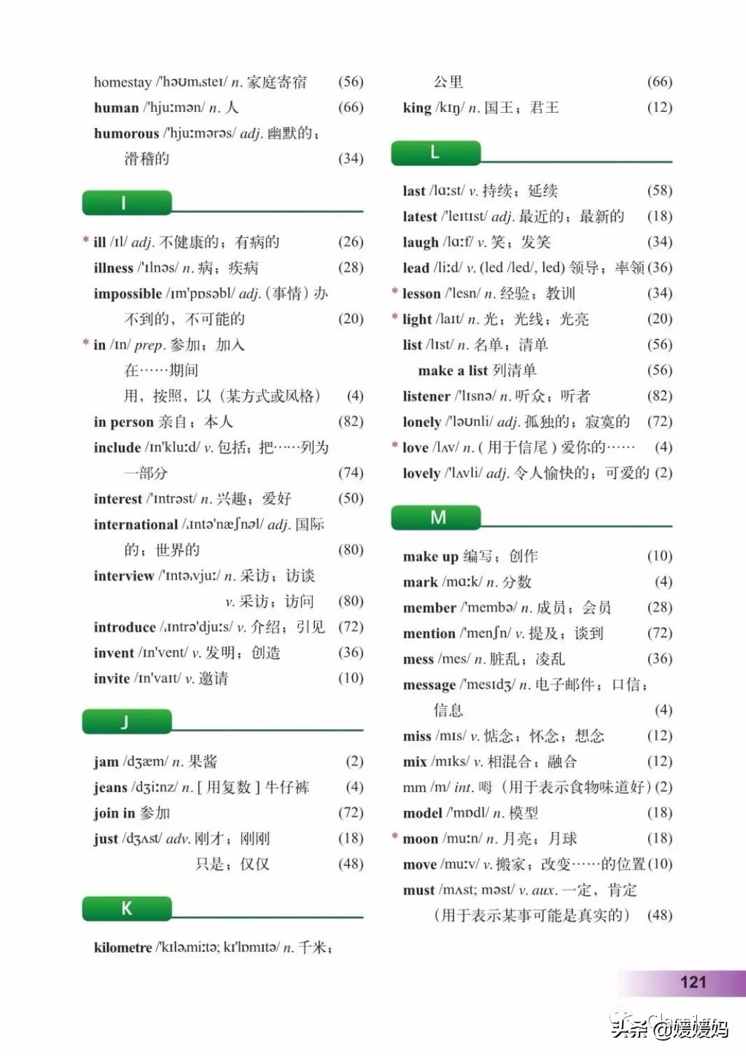 寒假预习下册英语,寒假预习复习语数外一本通