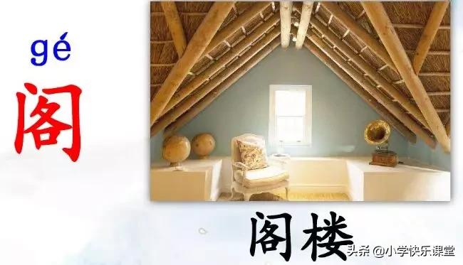 统编版三年级语文上册课后练习题,三年级上册语文练习题和参考答案