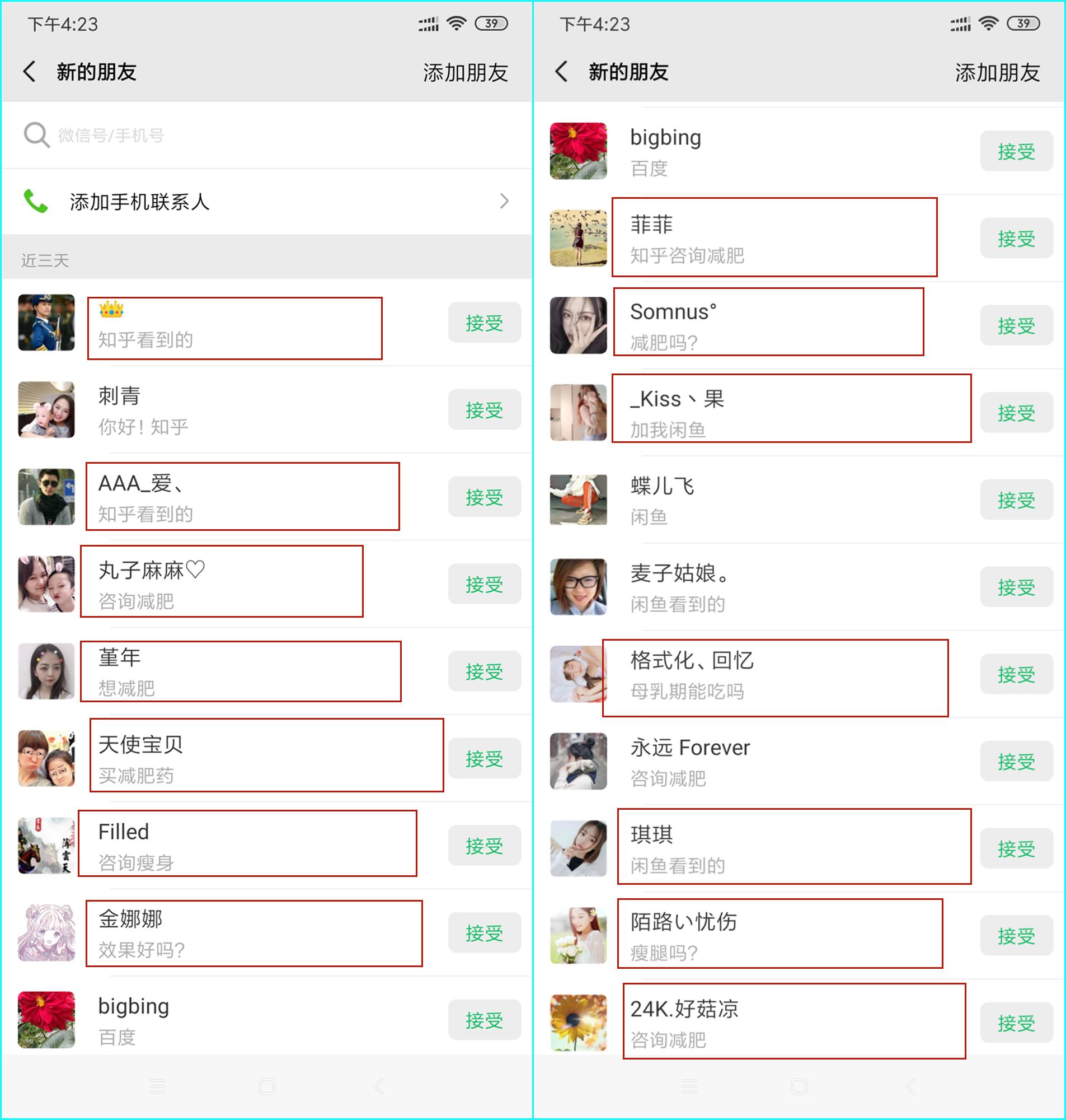 微商卖货如何通过闲鱼平台,微信卖东西怎么从闲鱼引流