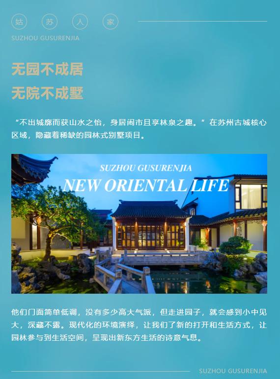 苏州姑苏人家中式,姑苏区日式spa养生会所