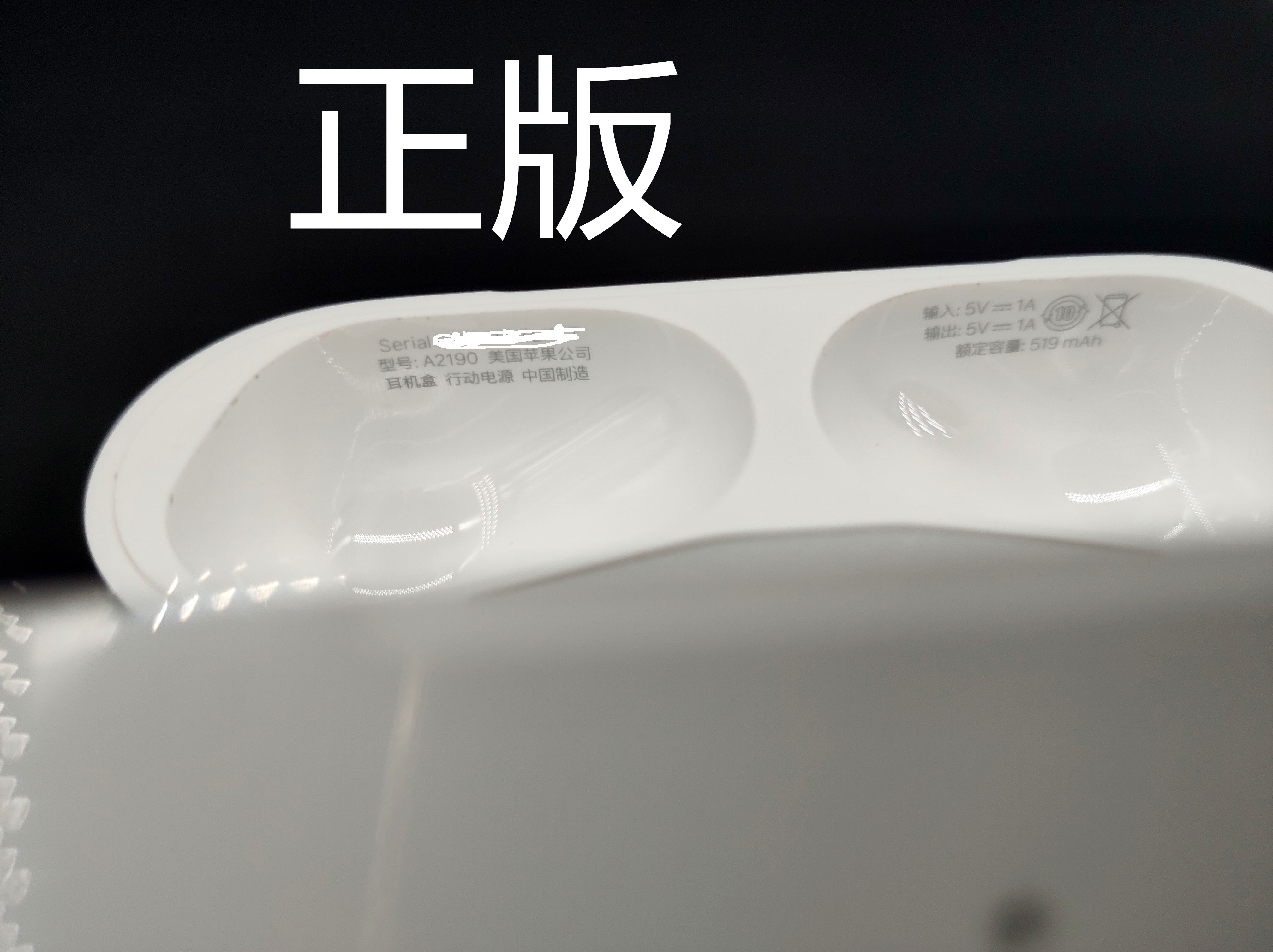 正版的airpodspro跟盗版的差别,airpodspro左右耗电不一样