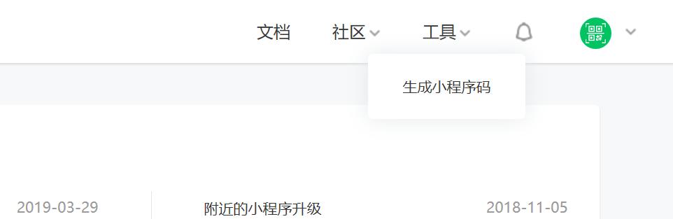 小程序转码的方法,小程序怎么自动转码