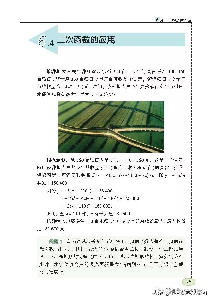 苏科版九年级数学下册课本目录,苏科版九上数学电子课本