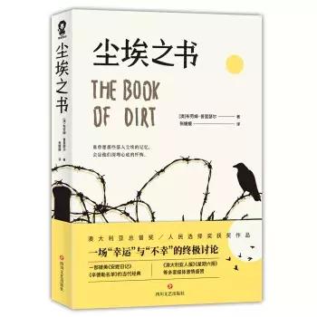 我们都是受困在时代的囚鸟,书单我们永远不分开